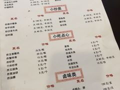 菜单-东海酒家(长平东路店)