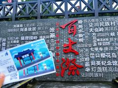 -刘伯温故里景区百丈漈