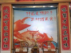 -三辣馆