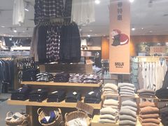 -MUJI无印良品(天河领展广场店)