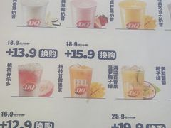 -DQ·蛋糕·冰淇淋(湖景东路店)