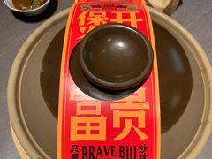 -沙胆彪炭炉牛杂煲(上海日月光广场店)