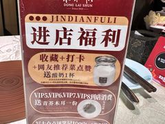 -东来顺饭庄(apm总店)