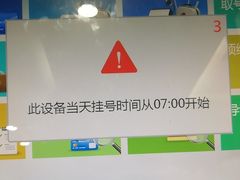 -中国医科大学附属盛京医院(南湖院区)