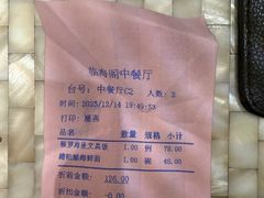 -蜈支洲岛珊瑚酒店临海阁中餐厅