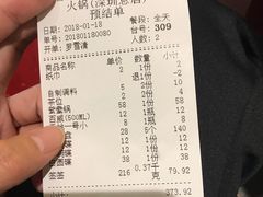 账单-钢管厂五区小郡肝串串香(南山店)