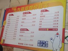 -九九豆花馆(解放碑步行街店)