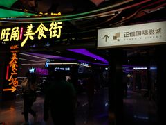 -时尚MEGO商业广场(华新地铁店)