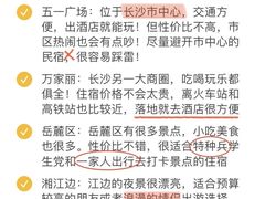 -老街鱼嘴巴(坡子街老店)