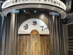 -白乐天毛肚火锅馆(南滨路店)