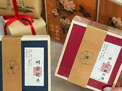 -先春西湖龍井•九曲红梅(杭大路店)