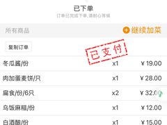 -荣家小吃(紫阳街店)