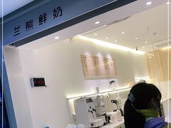 -兰熊鲜奶(西直门凯德mall店)