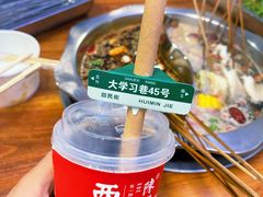 -陈学正酸梅汤(大学习巷店)
