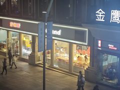 -好利来.生日蛋糕(杨家坪店)