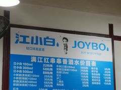 -满江红串串香(七道堰街店)