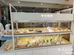 -华农酸奶(五山直营店)