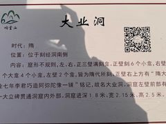 -响堂山石窟-北响堂山石窟