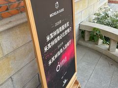 -ANTSTORY 蚂蚁私厨·现代闽菜