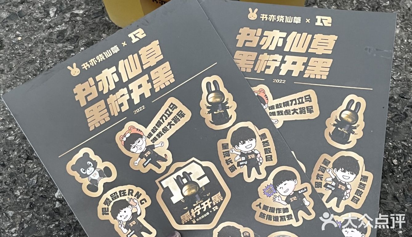 书亦✘RNG冠军柠檬茶get,五排开黑逆风翻盘