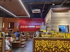 -核桃碳烤肉馆(深圳首店)