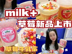 -milkplus·泰式奶茶(较场东路店)