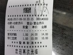 账单-奶酪魏(牛街总店)