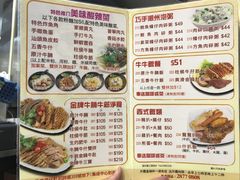 菜单-香港鱼蛋皇