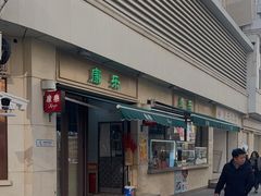 -康乐(滨江道店)