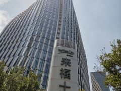 -杭州来福士中心
