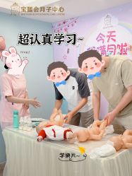 点击看大图 -宝媛会月子中心(越秀店)