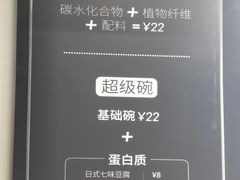 -FOODBOWL超级碗(暖山店)