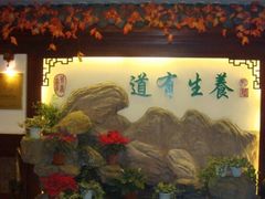 -钦善斋(武侯祠店)