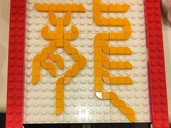 -上海乐高探索中心