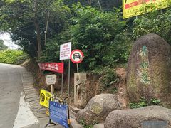 -梧桐山风景名胜区