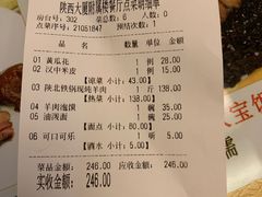 -陕西风味餐厅(陕西省驻京办店)