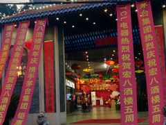 门面-宏八酒楼(西樵山景区店)