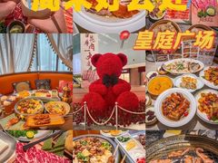 -皇庭广场(福华三路店)