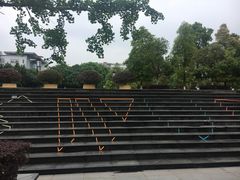-西南政法大学(渝北校区)