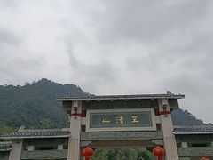 -三清山风景名胜区