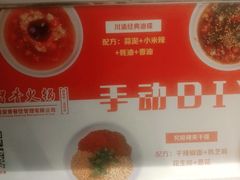-蜀留香火锅·始于1999·原四川老火锅(白堤路店)