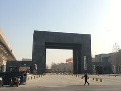 -中央戏剧学院(昌平校区)