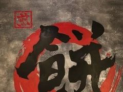 -煎饼道·新鲜现做(来福士店)