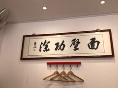 -陈八两面家(华孚写字楼店)