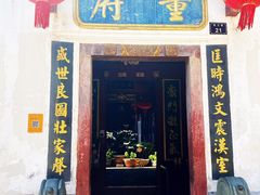 门面-董府·古宅餐厅