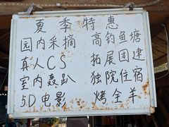 -尚庄度假村·庭台树下·户外烧烤·团建CS·轰趴营地(上庄水库店)