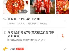 -辣螃铠盆盆蟹大排档(总店)