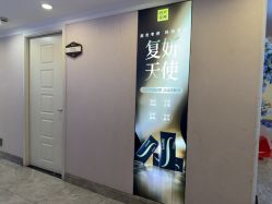 -深圳春天阳光医院·轮廓抗衰中心