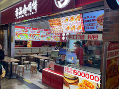 -吉品合酥脆烤饼(太平洋森活天地店)