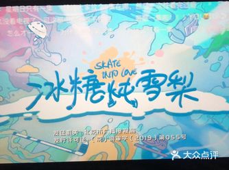 哈哈，叫冰糖炖雪梨，男主张新成饰演的梨语冰